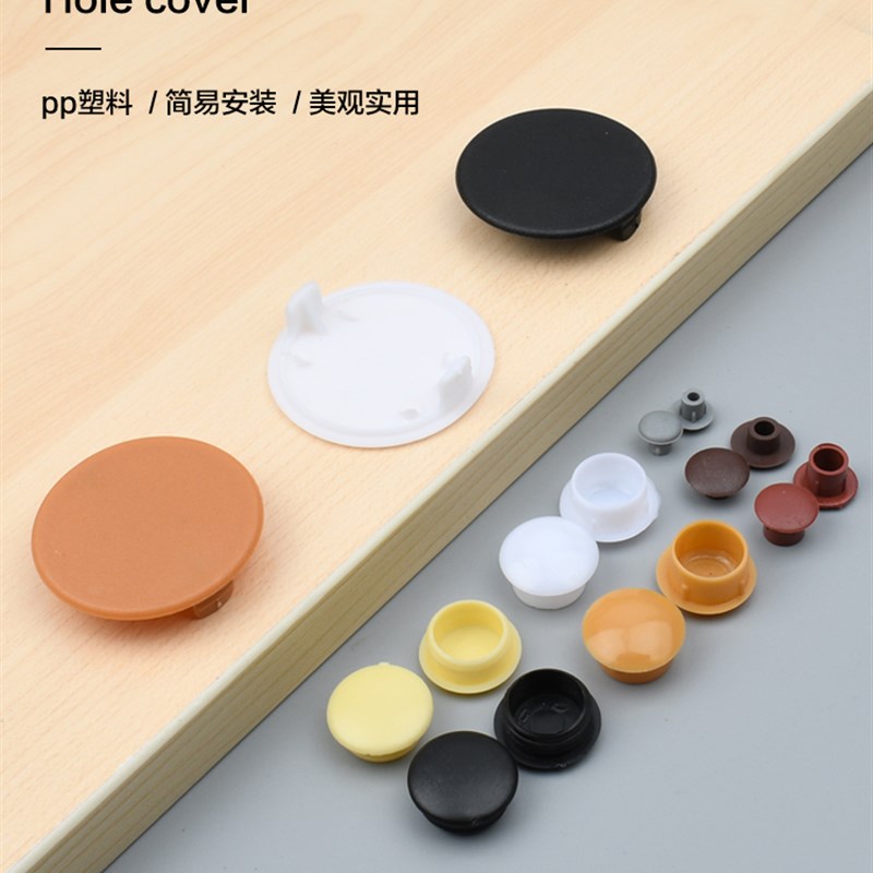 速发8mm10mm1塞mm14mm1m6m装饰 塑料 螺丝盖帽盖 孔塞胶2 胶盖保