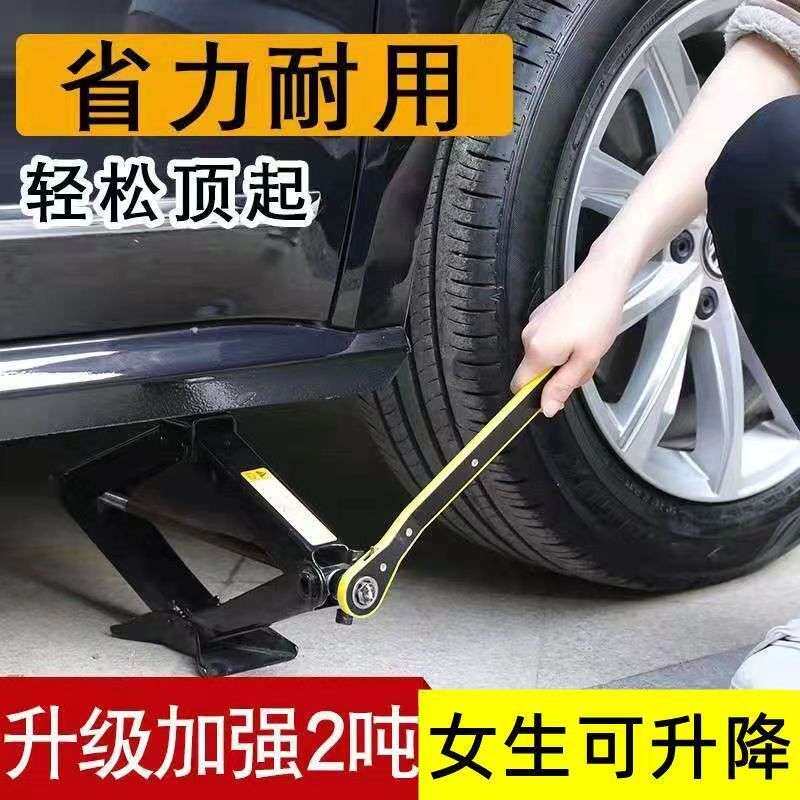 速发千斤顶小汽车用卧式车载省力扳手手摇顶立螺旋汽修小工车换胎