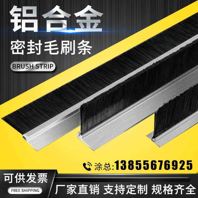 速发h型条刷工业尼龙丝条刷机床防尘挡毛水刷门底密封毛刷条,橡塑材料及制品,亚克力管/有机玻璃管,淘宝优惠券,粉丝福利购,淘宝优惠卷