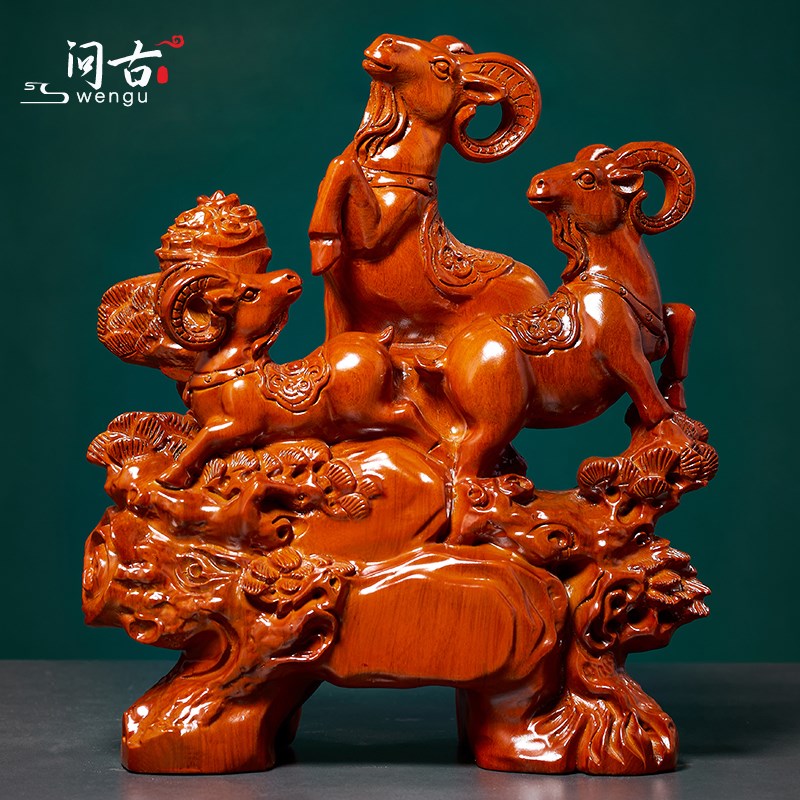 速发花梨木雕三客泰摆件家居开实电视柜装饰木制厅木三羊开泰工艺