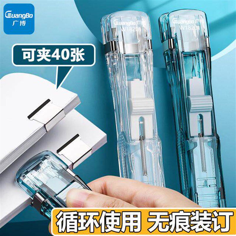 速发广博开学文具推夹器套装 文件收纳整理装订器 试卷收纳装订