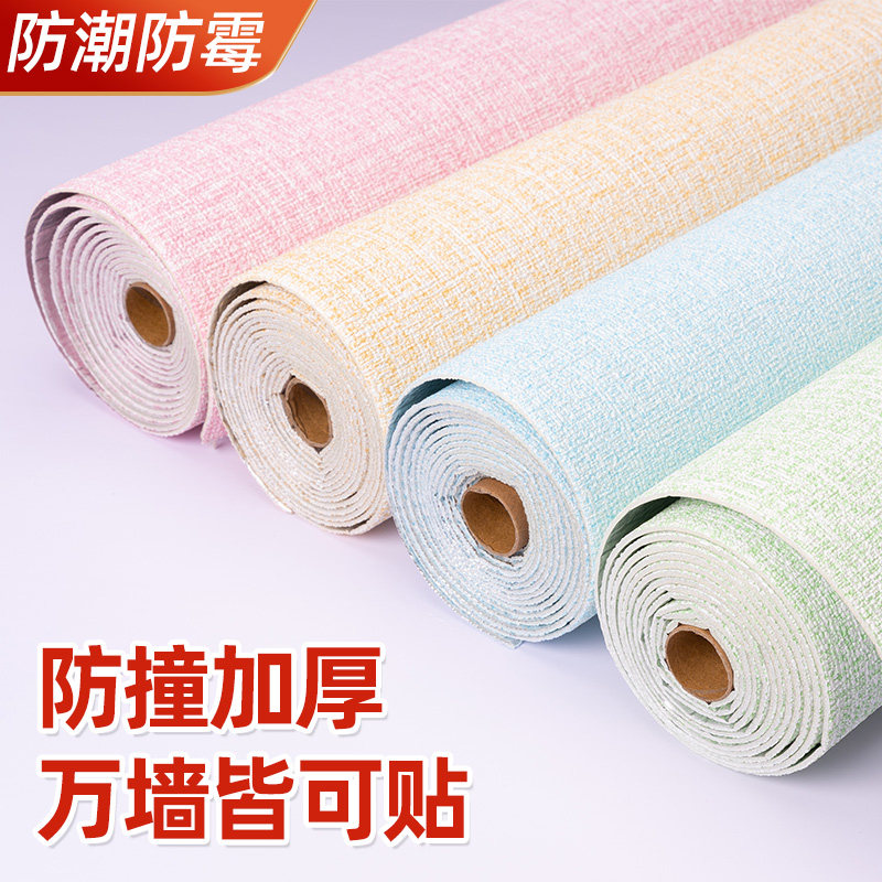 速发卧室客厅屋毛坯墙掉灰翻面墙新壁纸墙纸自粘防水防潮防霉加厚
