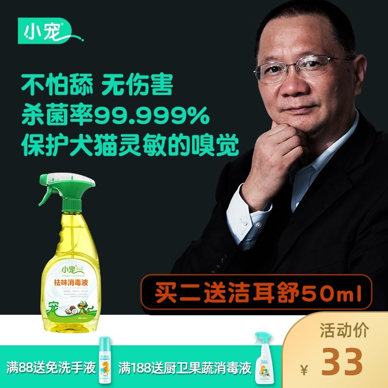 速发消猫液喷雾除臭剂室内去味杀菌猫咪毒除猫砂尿味用品