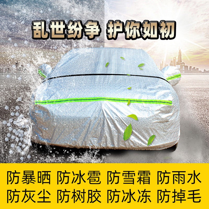 速发宝骏云朵车衣车罩专用60/460灵犀版五菱宝俊盖汽车套外全罩通