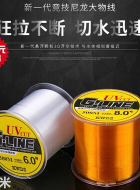 速发路之家 KWDS精子500米主尼龙线 线品线竞技 超强拉力 路亚线