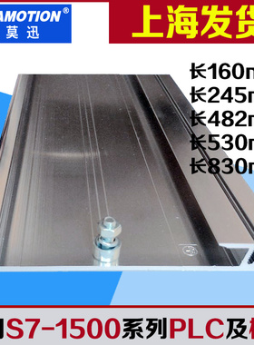 速发适用1500PLC安装导轨1ES7050-1AB60/10/6AE8 -00
