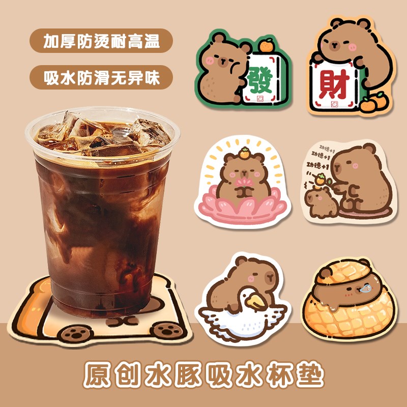 速发發财卡皮巴垫异形水杯垫隔热拉吸水橡胶桌面办公室马克垫茶杯