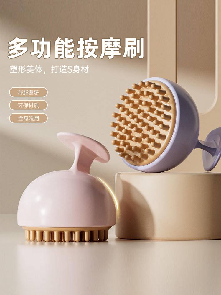 现货速发经络刷肚子刷美人刷五行身体全身通用腹部按摩摩羯刷揉刷