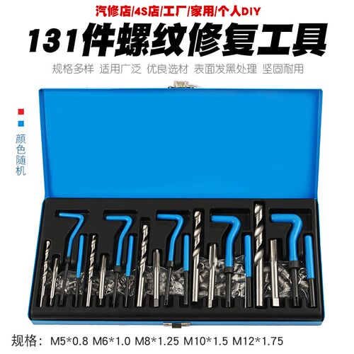 速发1件汽车螺纹塞攻修复工复火花丝丝攻螺纹牙修具丝锥绞手改锥