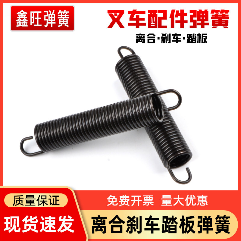 速发合杭堆高机柳簧配件力叉龙士弹工离合器回位强力带钩煞车踏板