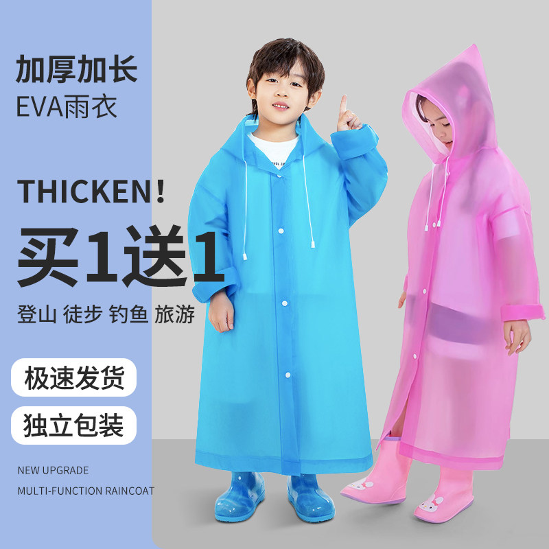 速发儿童雨衣一学性童厚长款全身雨男加上次小学生户外雨披