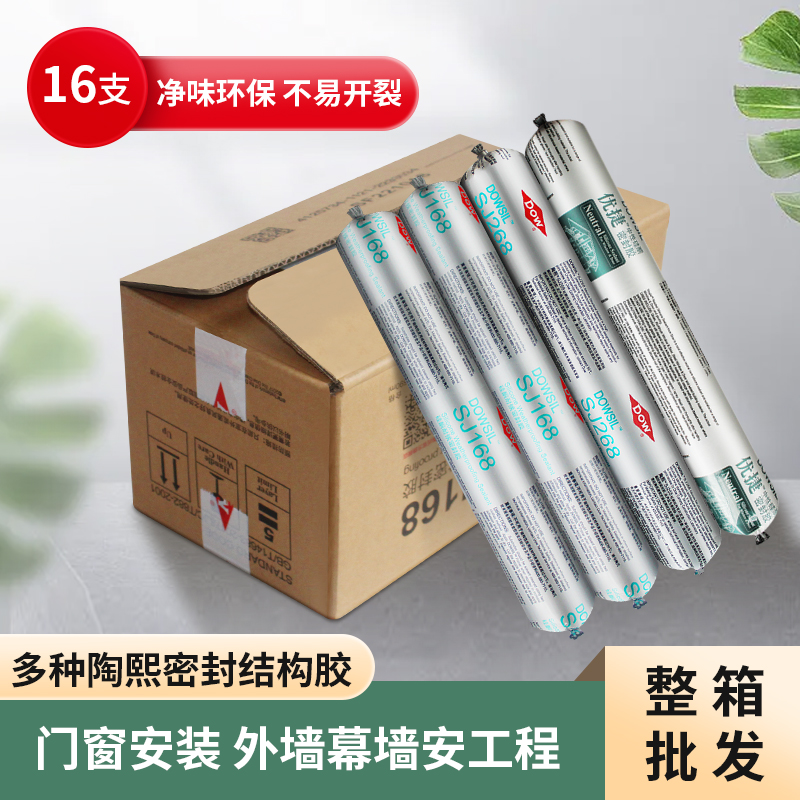 速发道窗宁SJ168 2门8 5软胶中性硅酮结构胶耐候6康防水幕墙玻璃