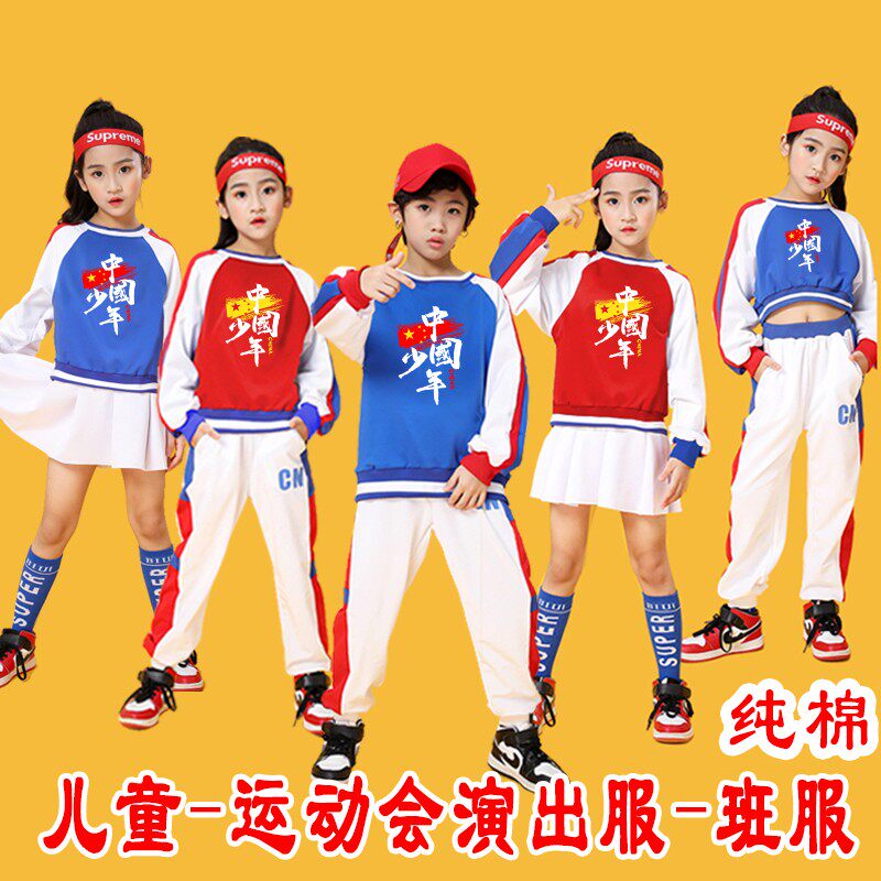 速发儿童啦啦操元旦演出服装幼儿服小学生男会动运班服进场园装