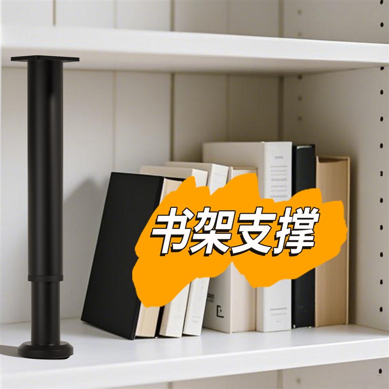 速发文件柜隔板支撑杆可调节伸缩固定台面书桌床电视柜子承重支架