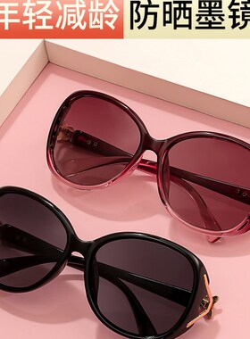 速发太士202新款偏V妈妈高级感太抗U光防圆晒脸大框