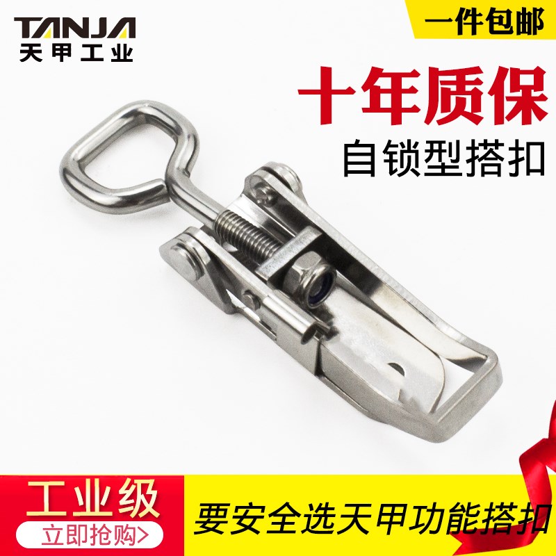 速发04不锈钢抛光可调节重型搭扣设备工程锁扣振动包装机械箱扣