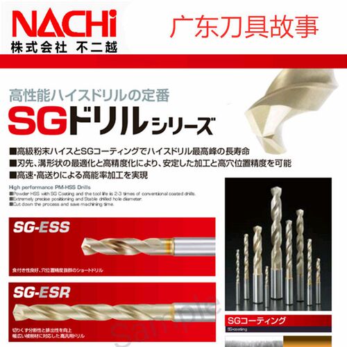速发不二越ACHI粉末定柄钻头0.5 0.55 0.6 0.65 0.7 0.75  0.85 0