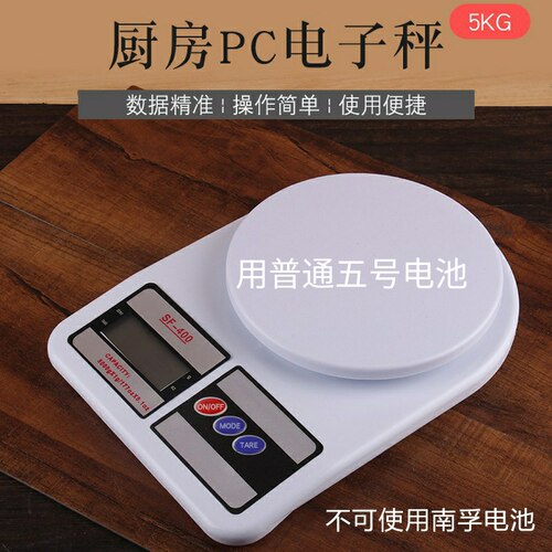 速发肯厨用用电子秤SF400电子称 商基5Kg计量/克小型德房秤烘焙秤