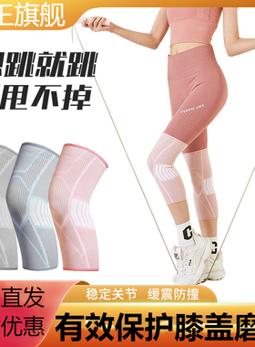 速发士跑具关节半月板膝盖保护套专业健身打球舞蹈跳护护步运动绳