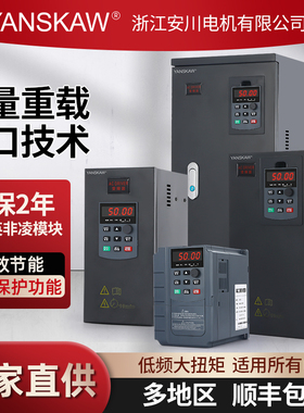 速发安川变频器11/w15/22/0KW45/55/75/110/160k2V0千瓦三相800重
