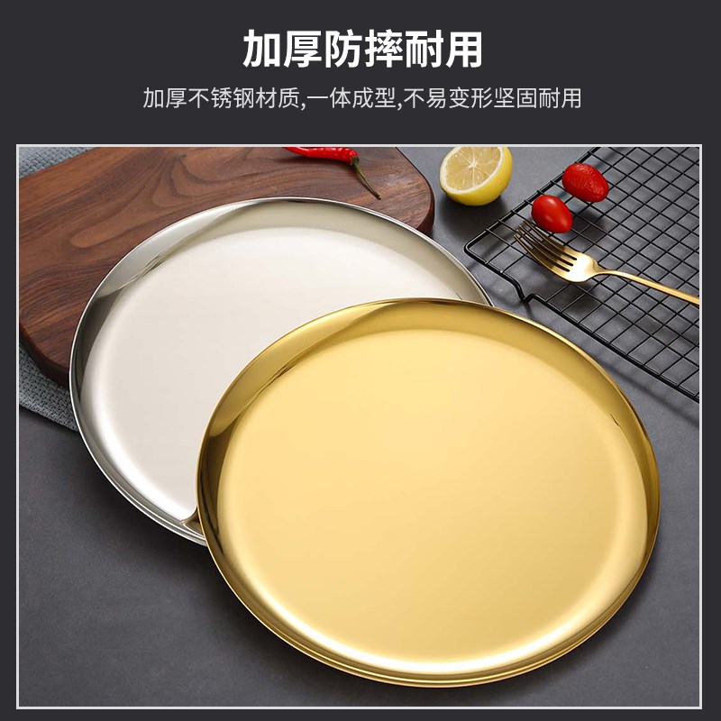 速发韩式04不菜钢圆盘金色咖啡厅托盘水果盘蛋糕锈骨碟盘碟浅烤肉