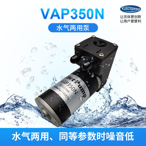 速发A尔特V威P502隔膜泵小型水泵两用混合气 低噪音自吸泵