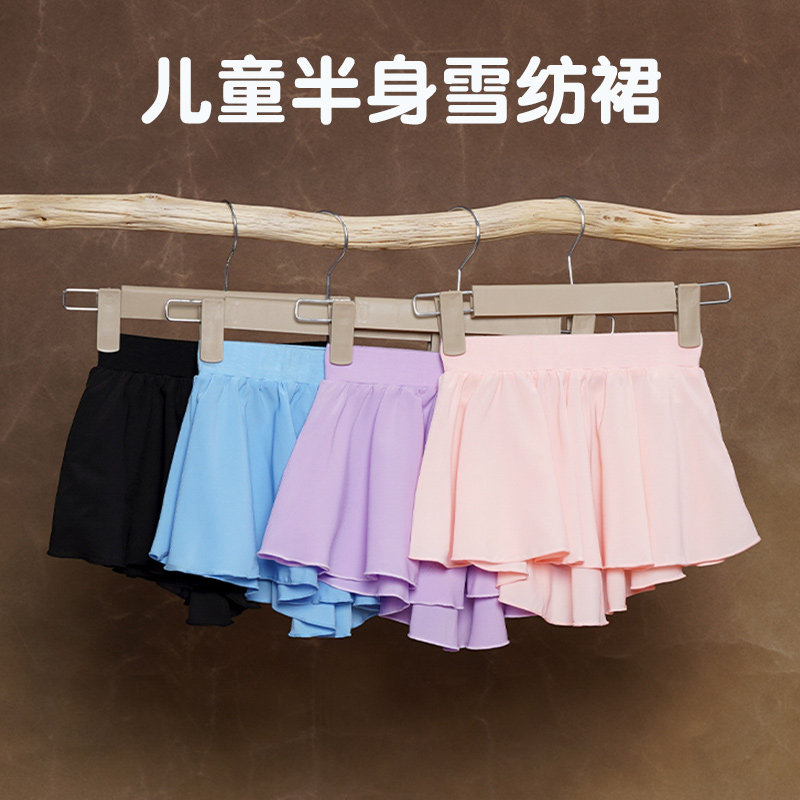 速发身童半儿裙舞蹈裙少儿规功服分体跳舞小裙子中国舞不练则短裙