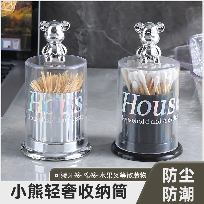 速发个奢签签盒家用牙牙筒轻性创意高级牙线盒棉签收纳盒商用