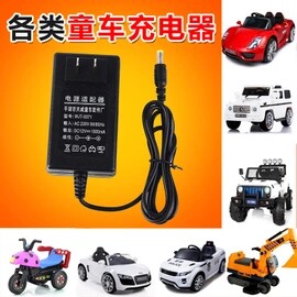 速发电威6车12V儿童天动V玩具遥控摩托汽车童车适配器