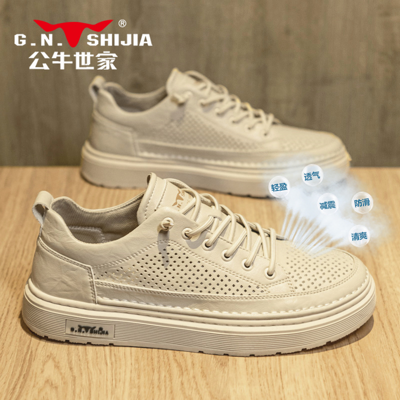 公牛世家男鞋冬季透气真皮小白镂空平板鞋男士防臭一脚蹬休闲皮鞋
