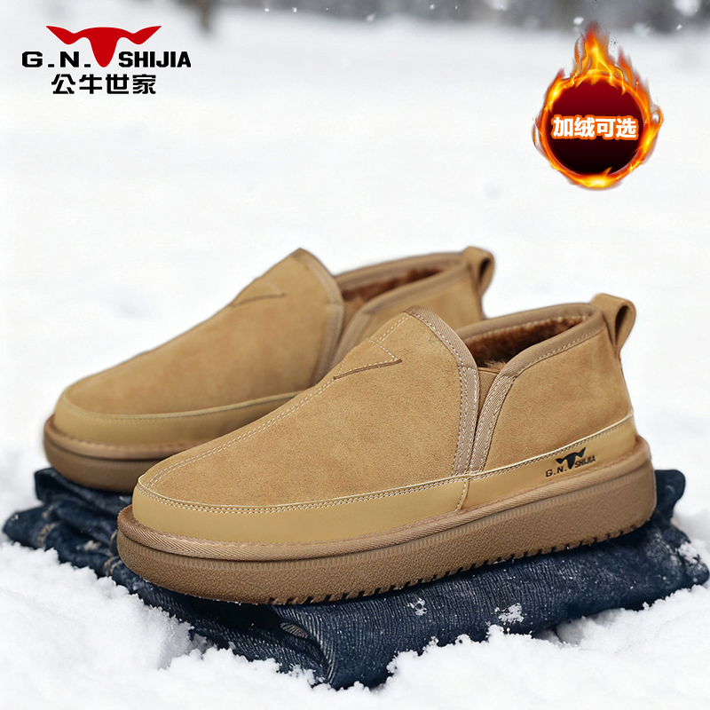 公牛世家棉鞋男款冬季加绒保暖