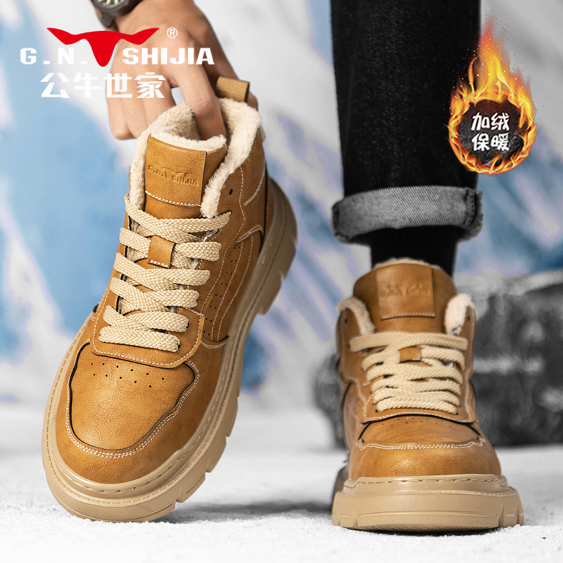 公牛世家凛冬系列棉鞋加绒保暖鞋
