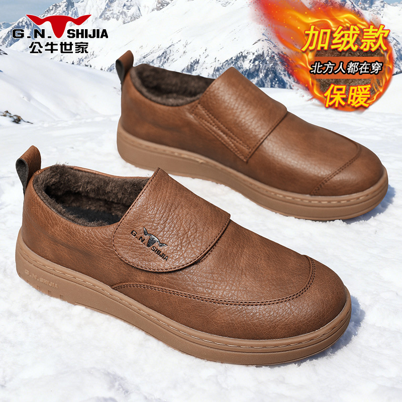 公牛世家加绒保暖休闲皮