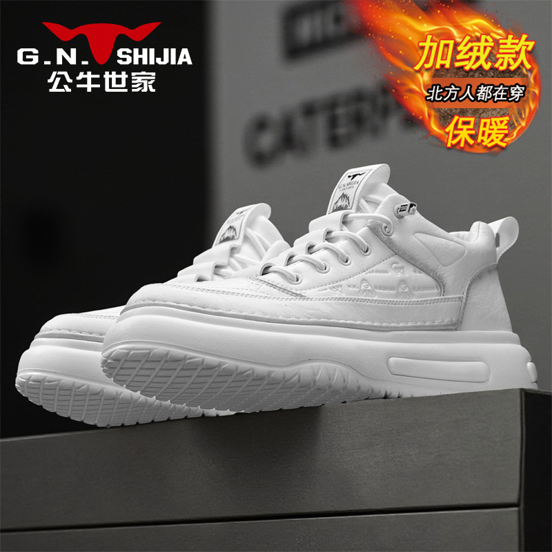 公牛世家保暖鞋男款冬季加绒加厚高帮皮靴男士厚底休闲增高小白鞋