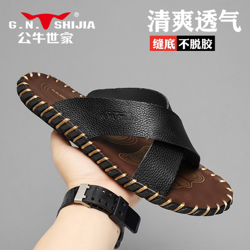 公牛世家真皮凉鞋男夏季外穿高端防滑耐磨皮凉拖舒适软底沙滩拖鞋,流行男鞋,一字拖,淘宝优惠券,粉丝福利购,淘宝优惠卷