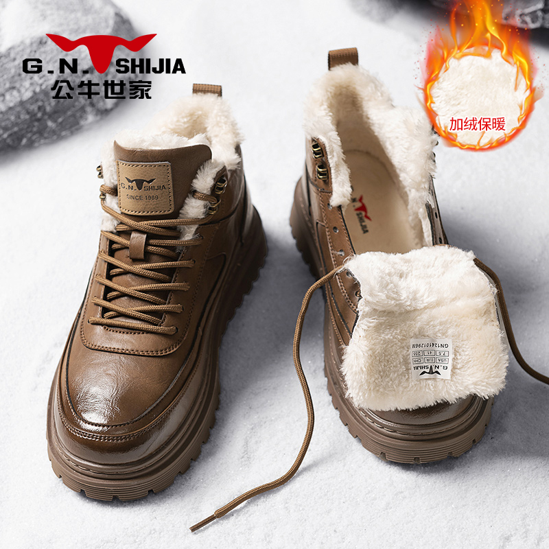 公牛世家男款加绒保暖东北大棉鞋