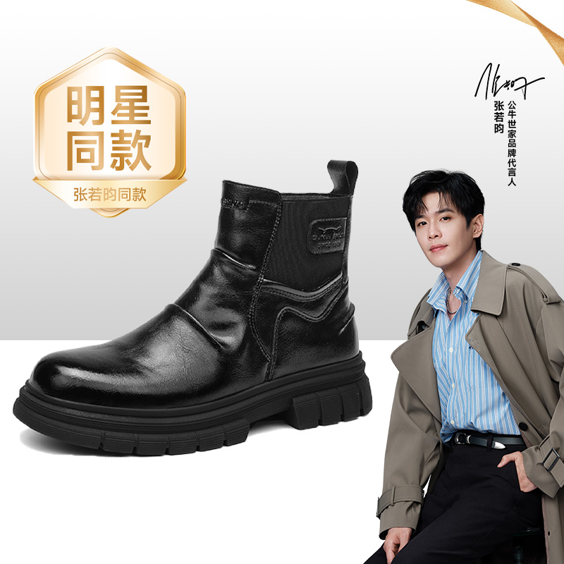张若昀同款公牛世家切尔西靴