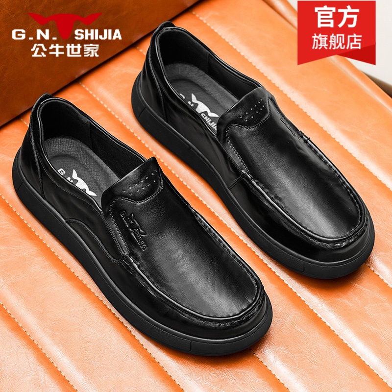 公牛世家豆豆鞋男柔软舒适