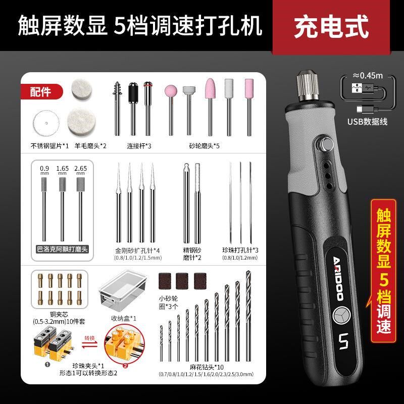 德国珍珠打孔器电动小型玉石文玩扩孔开手串打眼核桃钻孔机手电钻
