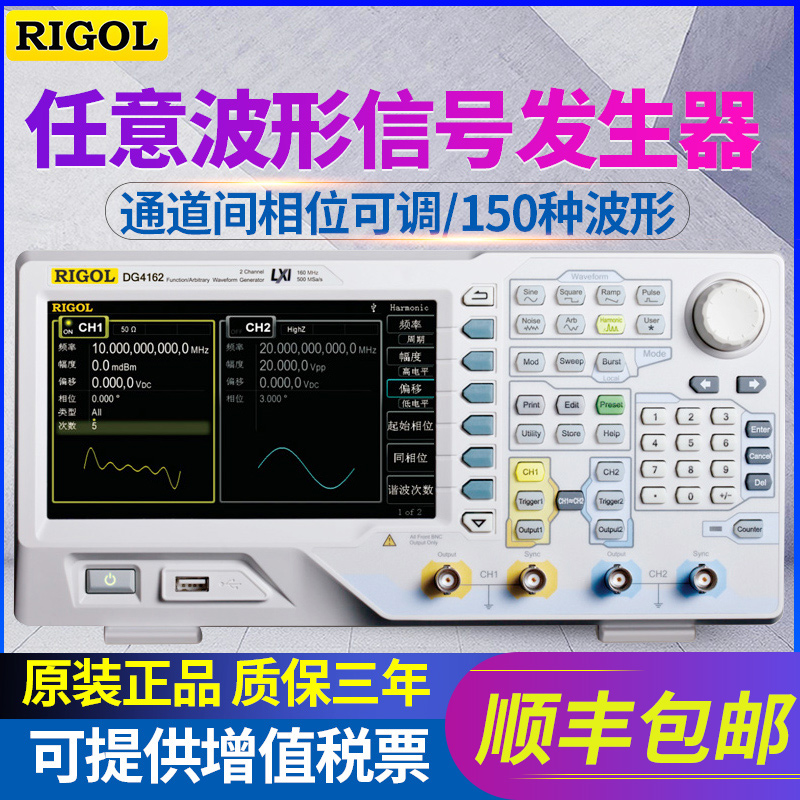 普源函数任意波形信号发生器DDS信号源DG4162 NDG4102 DG4062
