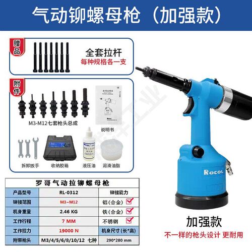 罗哥全自动拉铆螺母枪0312K气动铆钉拉卯拉母枪六角不锈钢拉帽枪