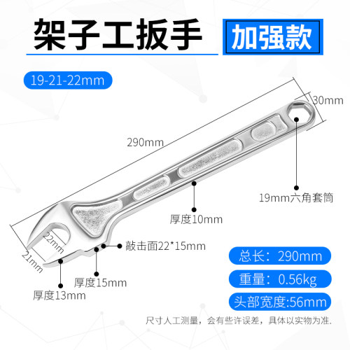 架子工扳手 搭棚扳手 22mm死扳手 搭架专用扳手 19-22开口扳手