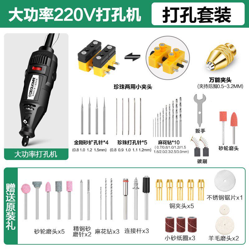 德国进口珍珠打孔器小型手持玉石钻孔机文玩手串打眼核桃扩孔神器