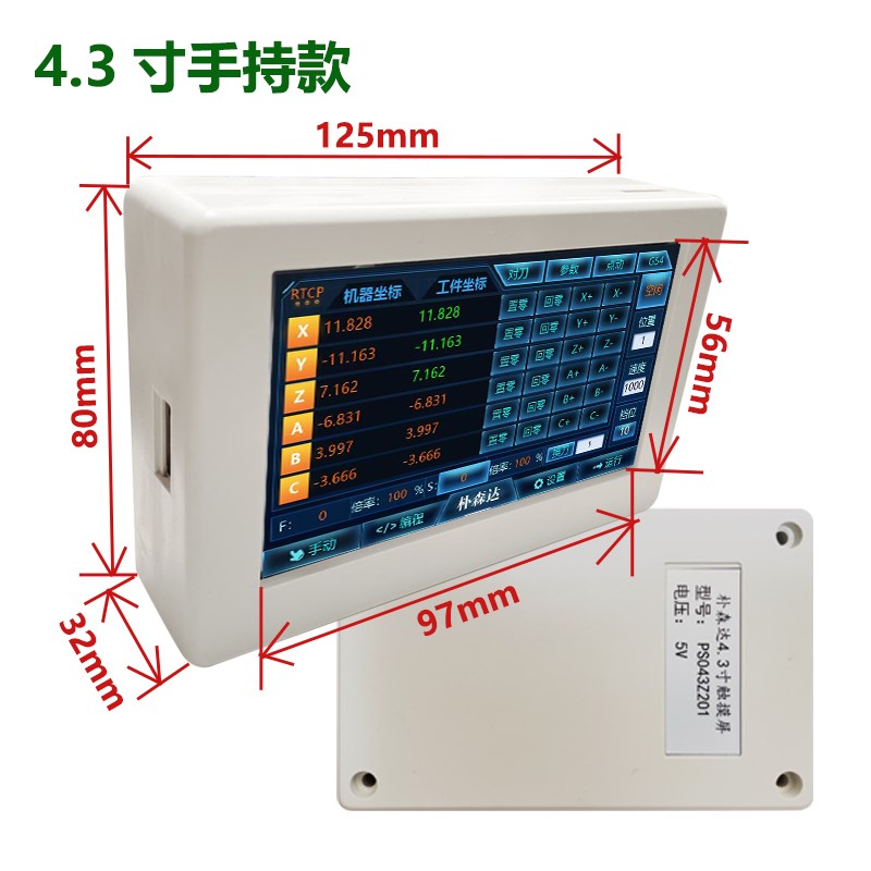 三四五轴带RTCP超MACH3维宏GRBL雕刻机CNC脱机控制器系统触摸