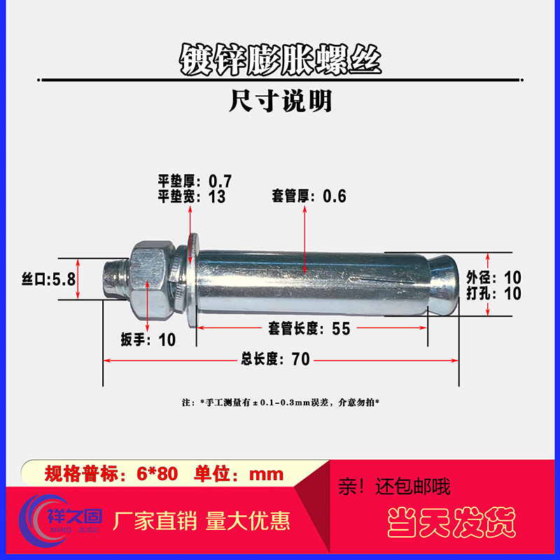 镀锌外膨胀螺丝钉空调加长金属拉爆螺栓不锈钢M6M8M10M12国普标