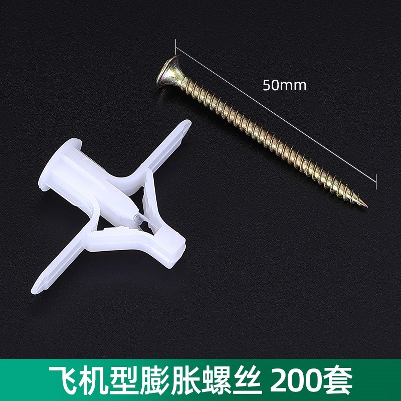 胀栓塑料石膏板膨胀空心砖墙飞机胶塞彭张胶粒罗镙丝澎涨伞型