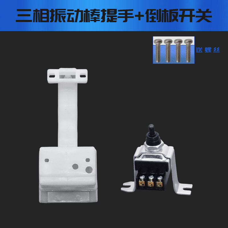 插入式混凝土振动器m提手三相水泥震动棒振捣棒电机把手柄开关380