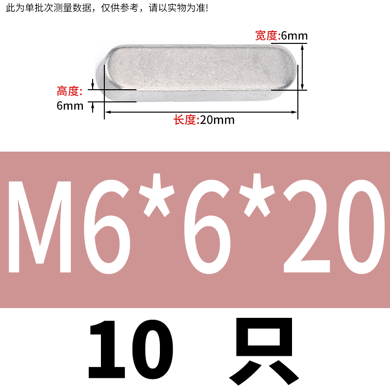 304不锈钢GB10k96A型方料销/平键圆角平销方键销D3D4D5D6D8D10