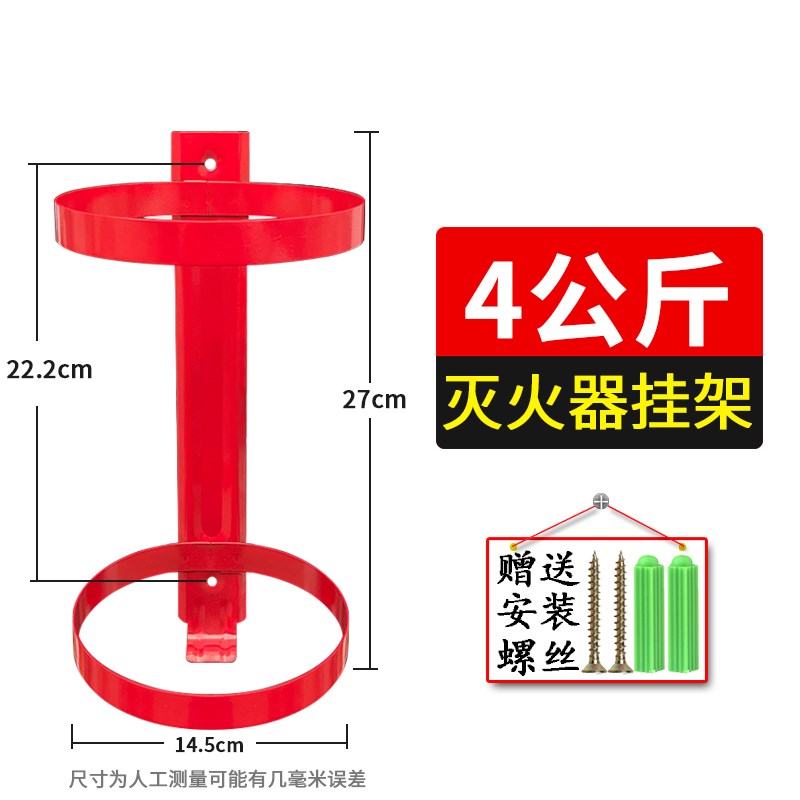 放灭火器的架子固定支架挂钩消防2kg4公斤挂墙R式放置架不锈钢铁