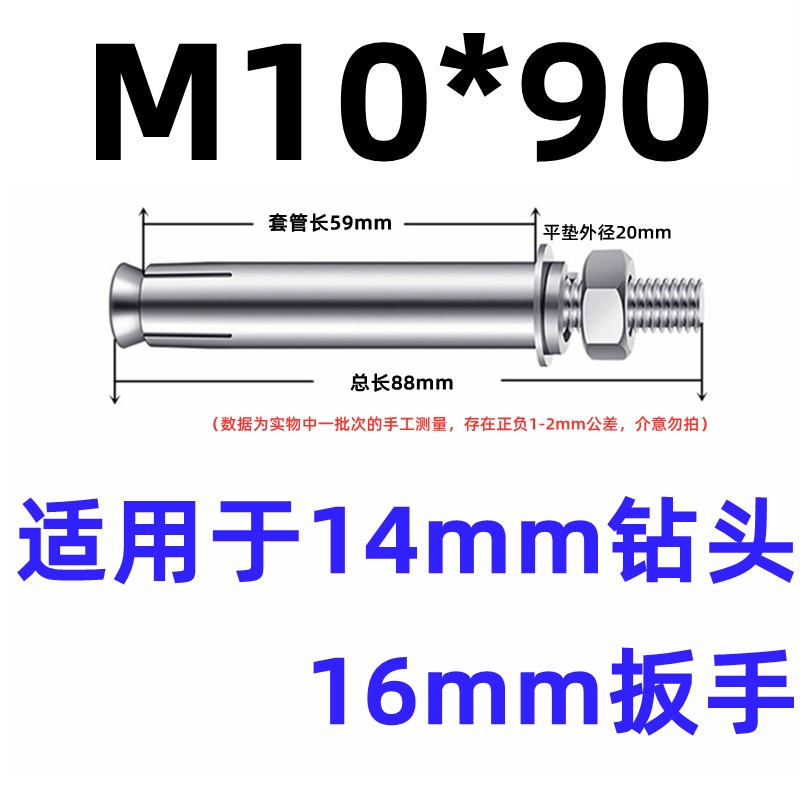 新款-不锈钢膨胀螺丝m4彭张晾衣服六个的加长长螺丝小蓬胀澎涨螺